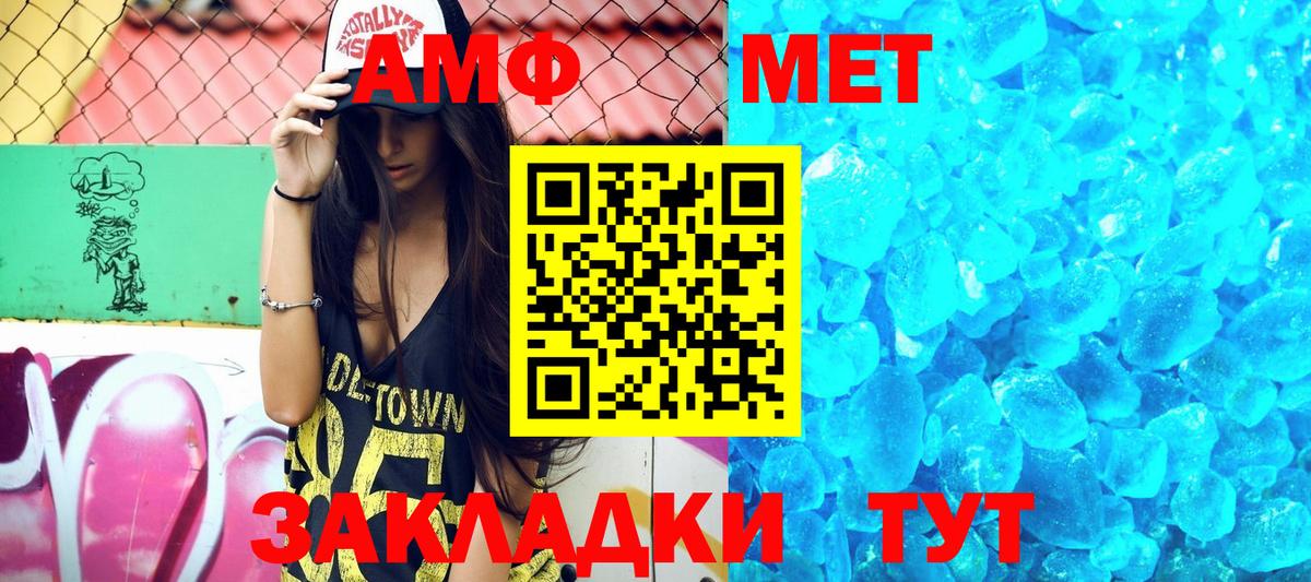 Амфетамин 97%  Вход с VPN  Жуковский 