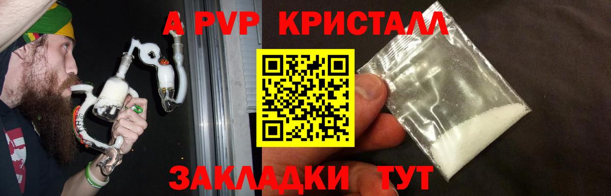 Альфа ПВП VHQ  Альфа ПВП мука  Вход с VPN  Жуковский 