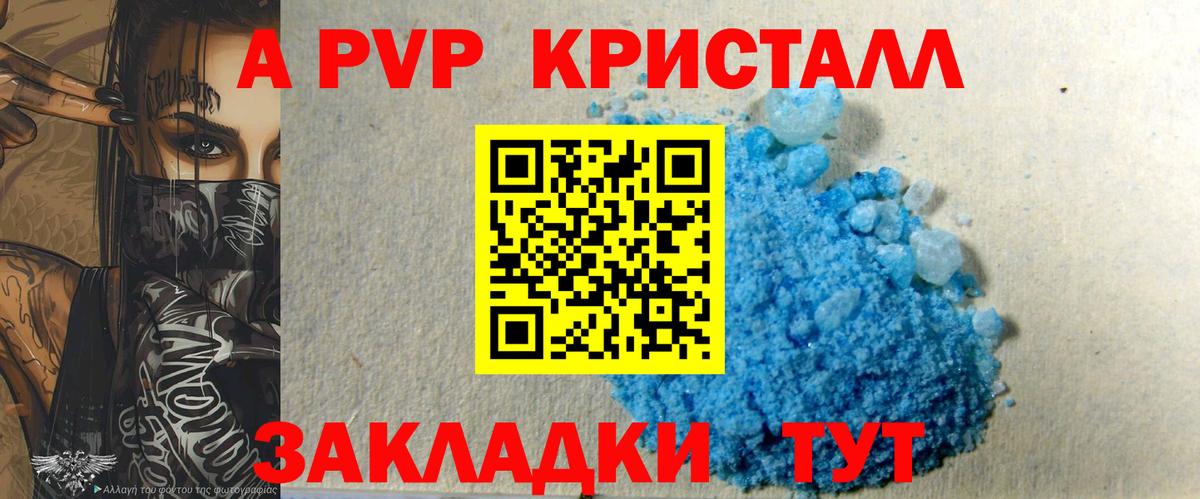 APVP VHQ Жуковский
