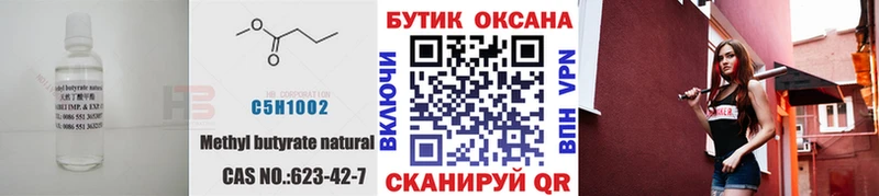 БУТИРАТ оксибутират  купить   Жуковский 