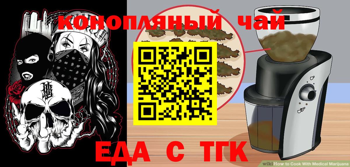 Жуковский  Canna-Cookies конопля  Вход с VPN 