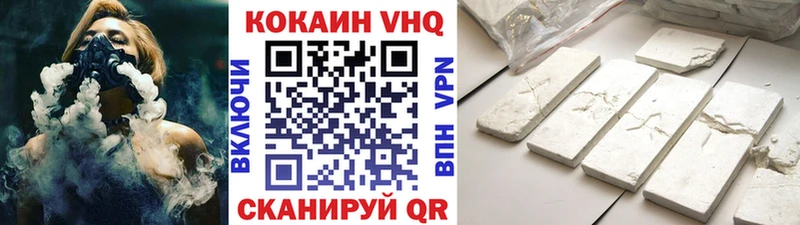 купить закладку  Жуковский  Cocaine Эквадор 