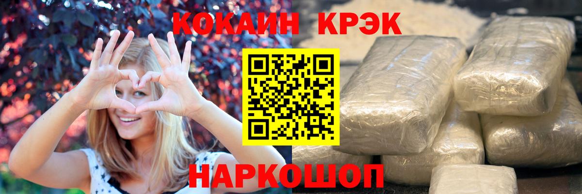 Кокаин  Вход с VPN  Жуковский  КОКАИН Колумбийский 