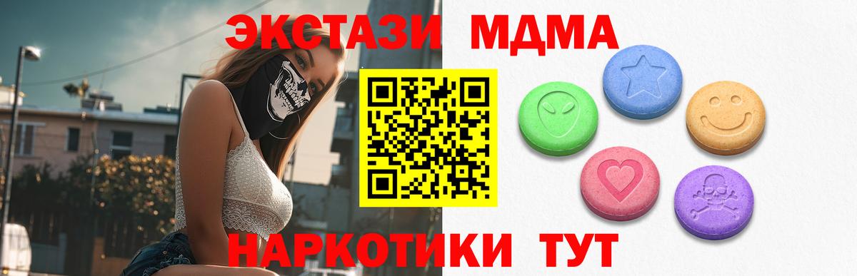 А ПВП СОЛЬ   Меф МЯУ МЯУ  Марихуана  Меф   Амфетамин кристаллы  Жуковский  Экстази  Вход с VPN  ГАШ 