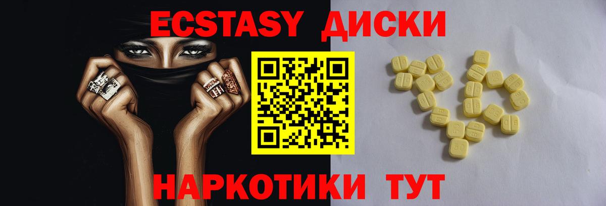 Жуковский  Ecstasy  Экстази таблы  блэк спрут зеркало  Ecstasy 280 MDMA  Вход с VPN 