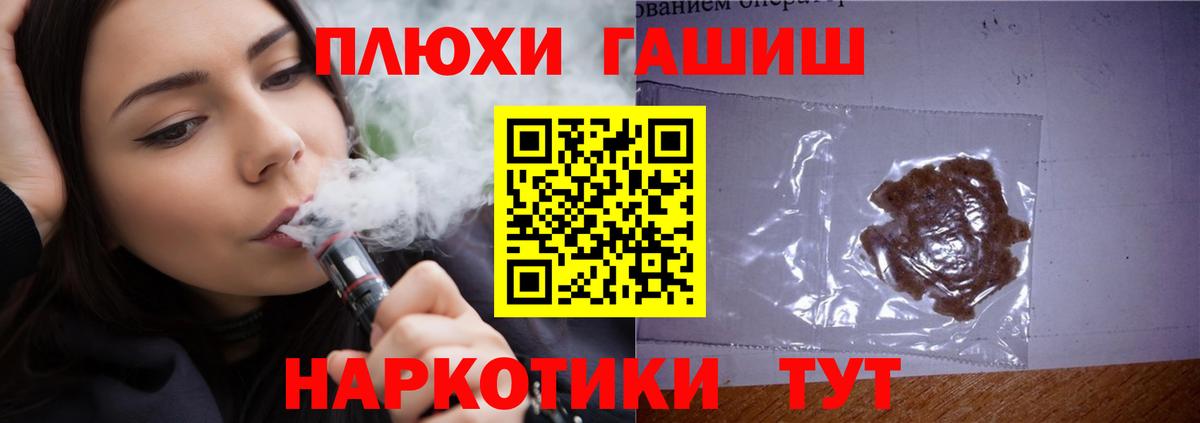 Жуковский  ГАШИШ VHQ  Вход с VPN  ГАШИШ VHQ 