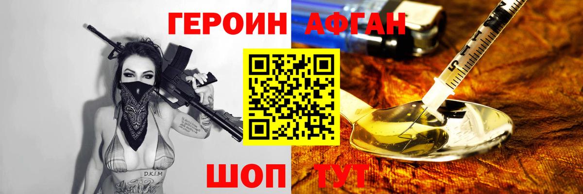 ГЕРОИН белый  Вход с VPN  ГЕРОИН  Жуковский 