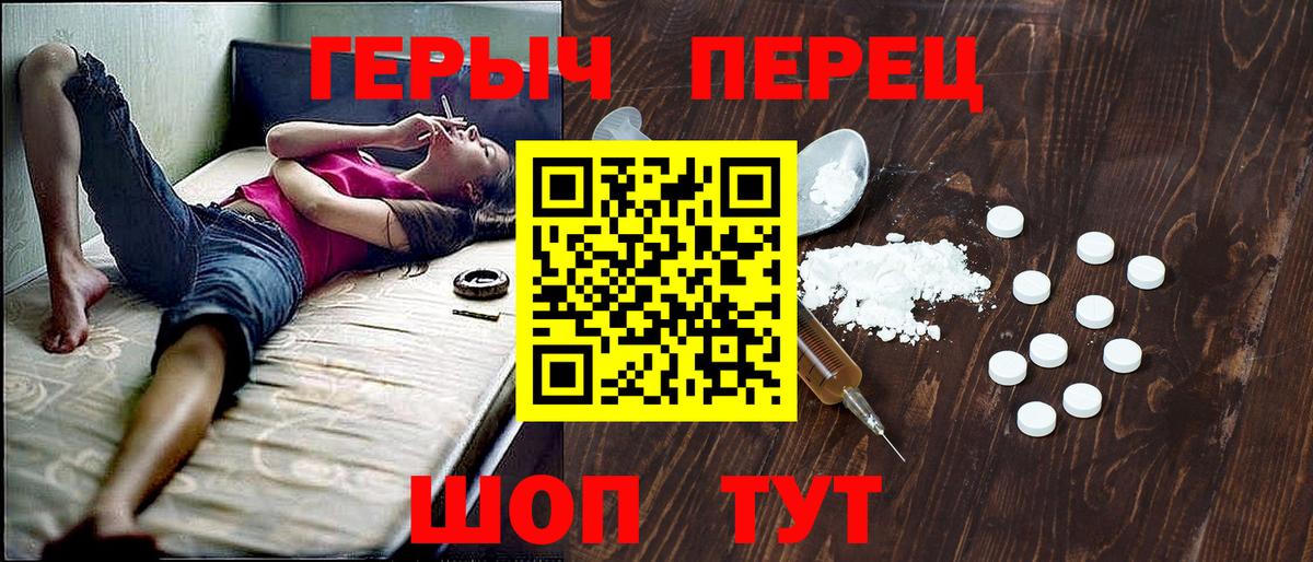 Героин гречка Жуковский
