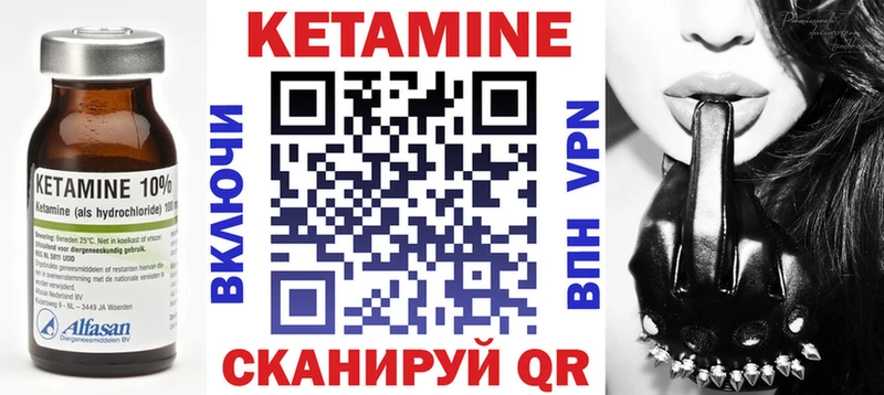 Кетамин ketamine  как найти наркотики  Жуковский 