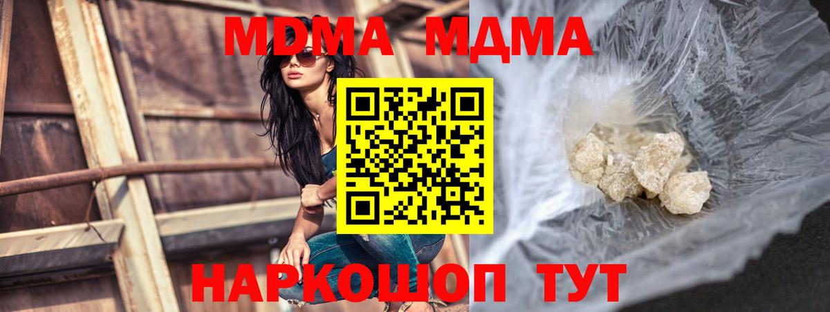 MDMA молли Жуковский