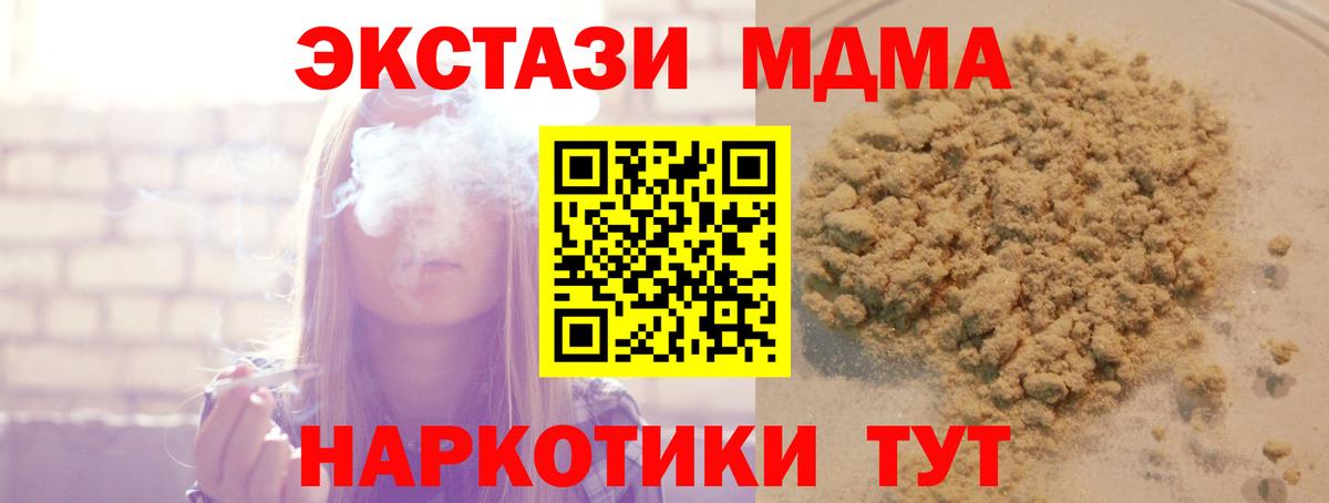 МДМА Molly  Вход с VPN  MDMA кристаллы  Жуковский 