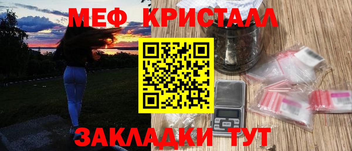 Жуковский  МЕФ мука  Вход с VPN  Меф  Мефедрон  где купить   МЕФ мяу мяу 