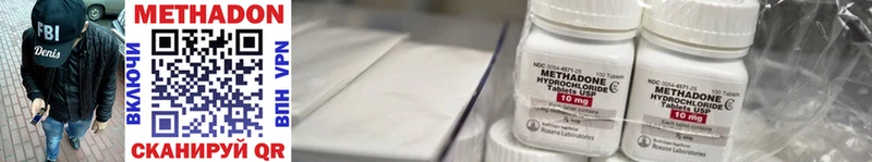 МЕТАДОН methadone  Жуковский 