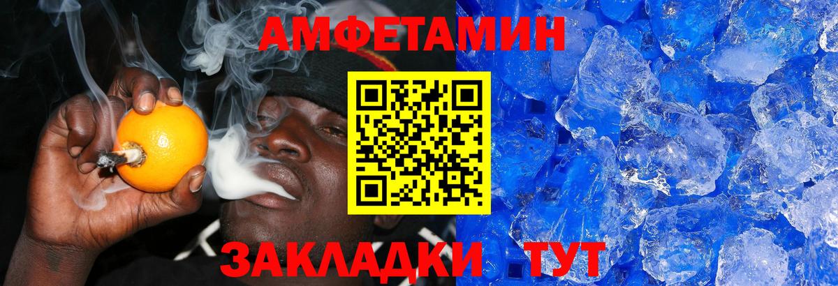 МЕТАМФЕТАМИН Methamphetamine Жуковский