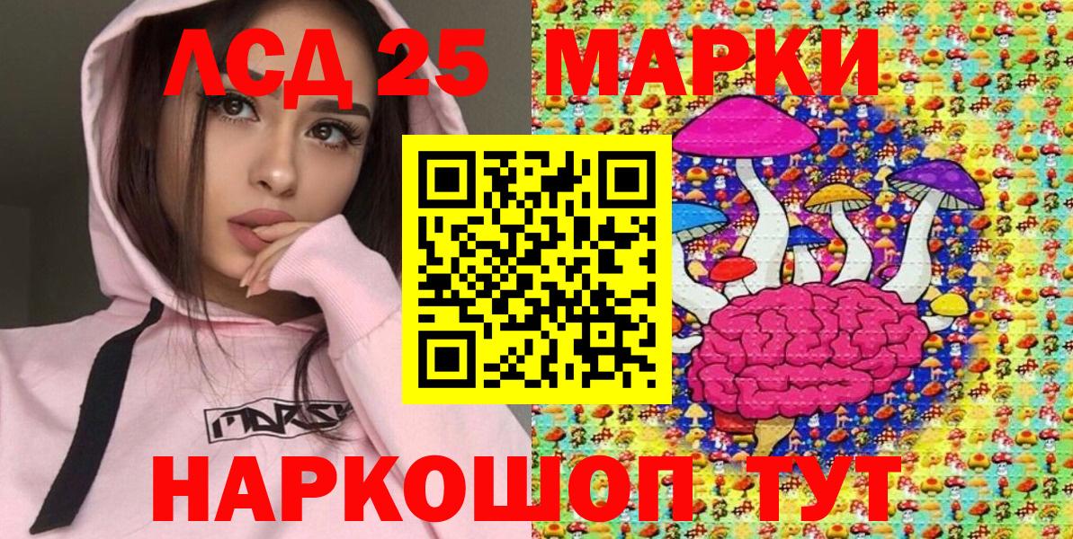 Марки N-bome 1,8мг Жуковский