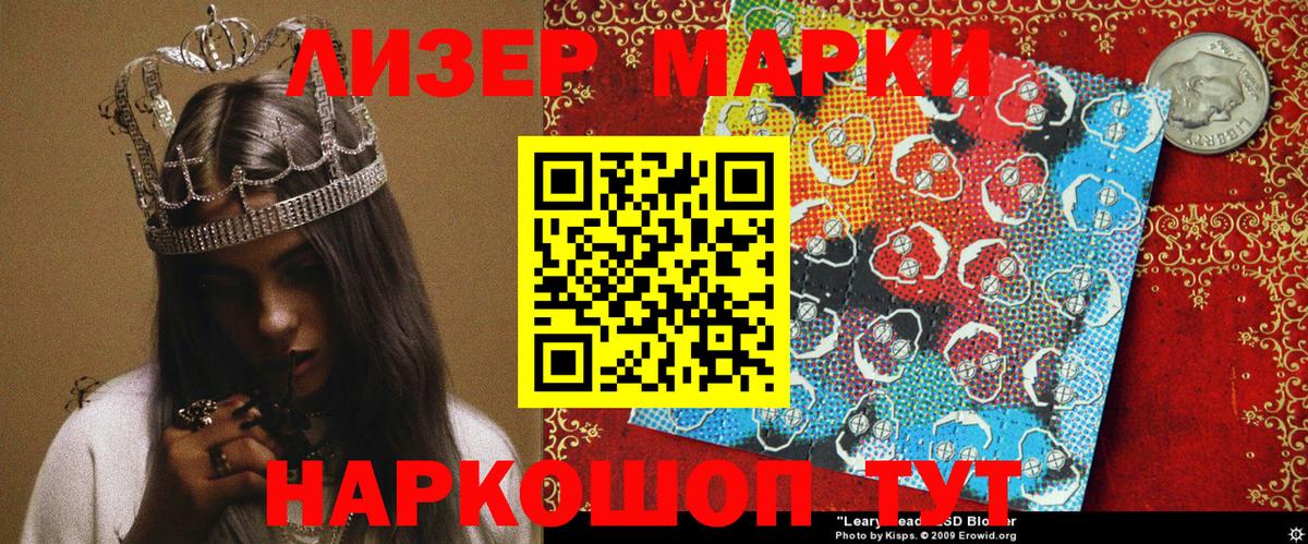 Жуковский  Наркотические марки 1,5мг  Вход с VPN  Наркотические марки 1,5мг 