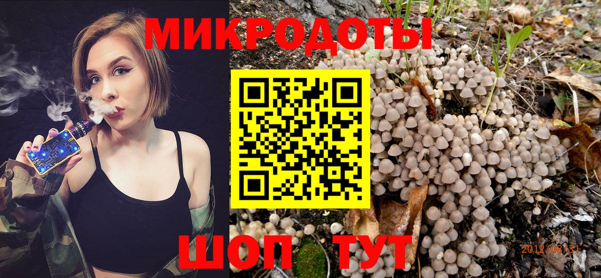 Псилоцибиновые грибы Magic Shrooms  Вход с VPN  Жуковский 